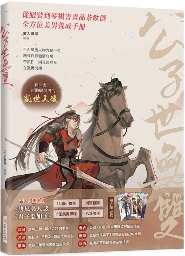 Books 中文書 > Humanities 人文史地