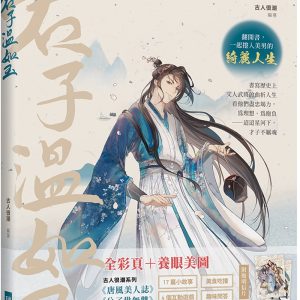 Books 中文書 > Humanities 人文史地