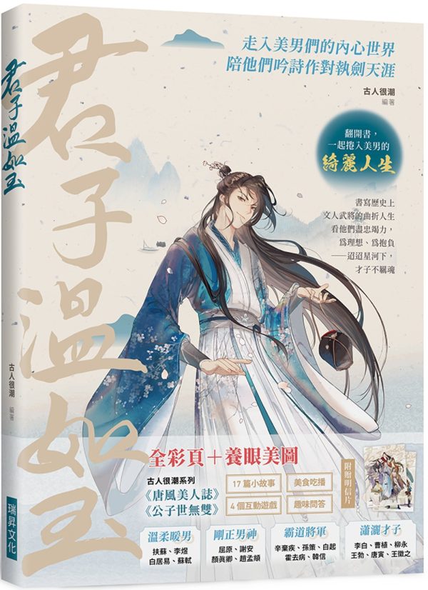 Books 中文書 > Humanities 人文史地