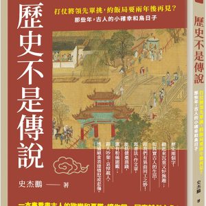 Books 中文書 > Humanities 人文史地