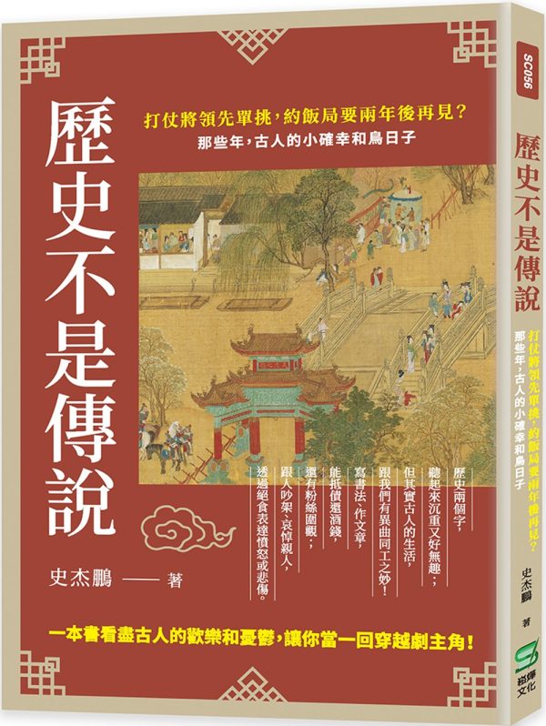 Books 中文書 > Humanities 人文史地