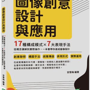 Books 中文書 > Arts & Design 藝術設計