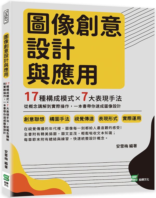 Books 中文書 > Arts & Design 藝術設計