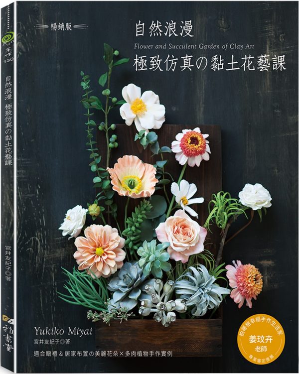 Books 中文書 > Life Style 生活風格
