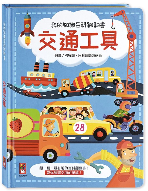 Books 中文書 > Kids Books 青少童書