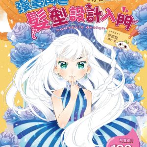 Books 中文書 > Arts & Design 藝術設計