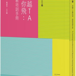 Books 中文書 > Humanities 人文史地