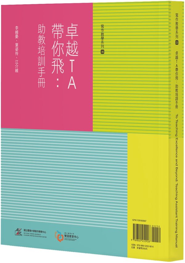 Books 中文書 > Humanities 人文史地