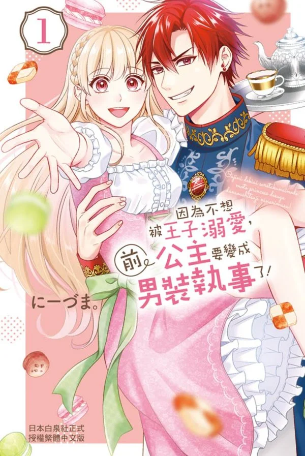 Books 中文書 > Manga 漫畫
