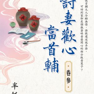 Books 中文書 > Fiction 文學小説