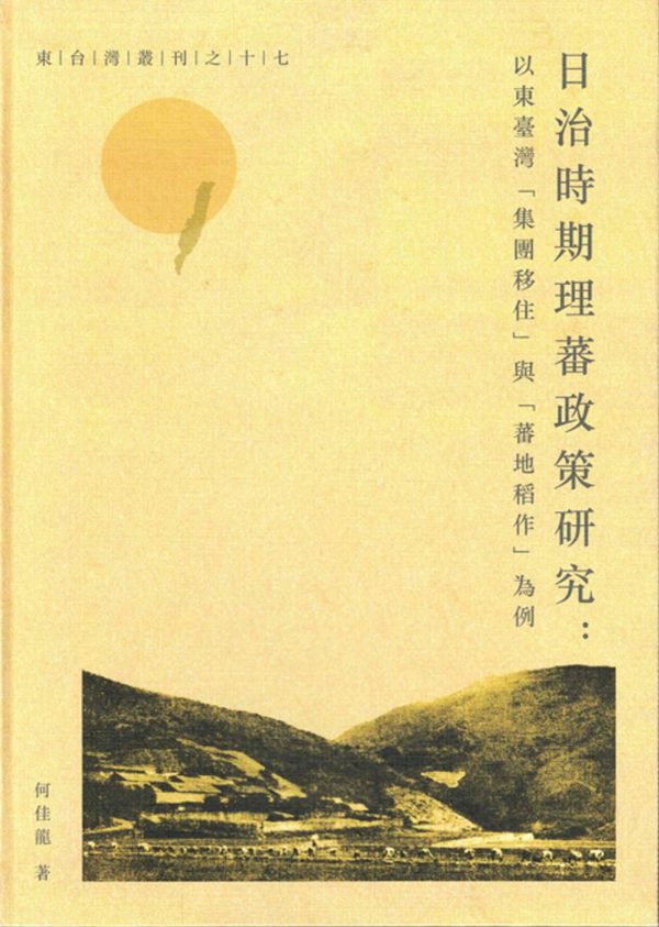 Books 中文書 > Humanities 人文史地