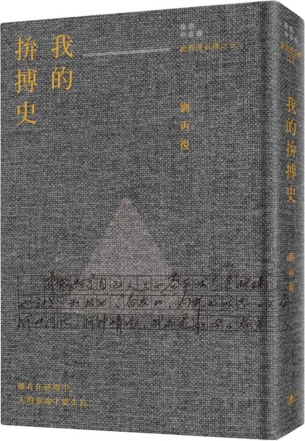 Books 中文書 > Humanities 人文史地