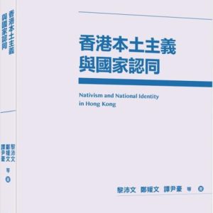 Books 中文書 > Humanities 人文史地