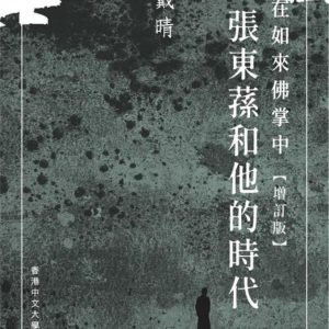 Books 中文書 > Humanities 人文史地