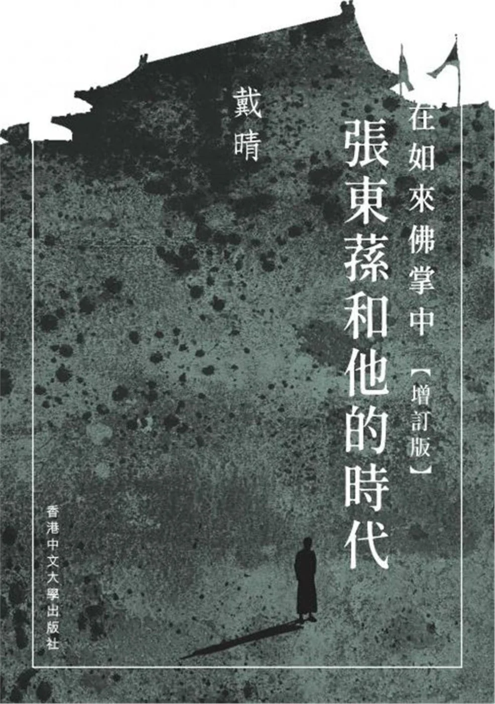 Books 中文書 > Humanities 人文史地