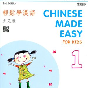Books 中文書 > Language 語言學習