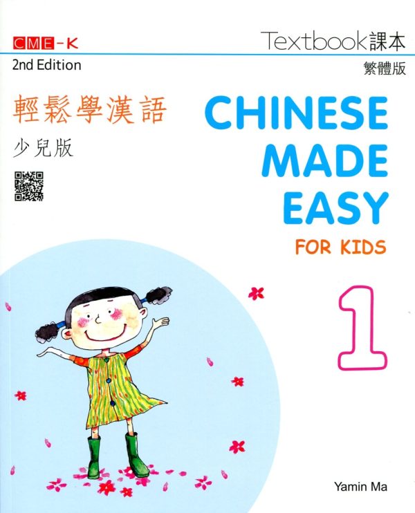 Books 中文書 > Language 語言學習
