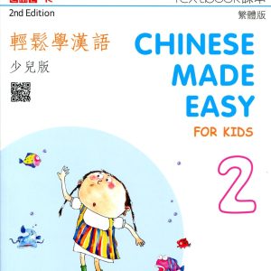 Books 中文書 > Language 語言學習