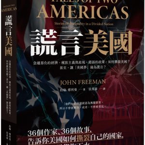 Books 中文書 > Humanities 人文史地