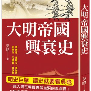 Books 中文書 > Humanities 人文史地