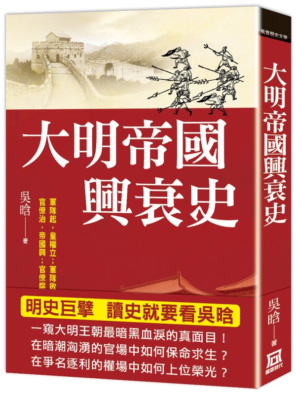 Books 中文書 > Humanities 人文史地
