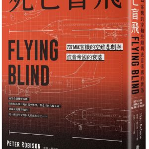 Books 中文書 > Humanities 人文史地