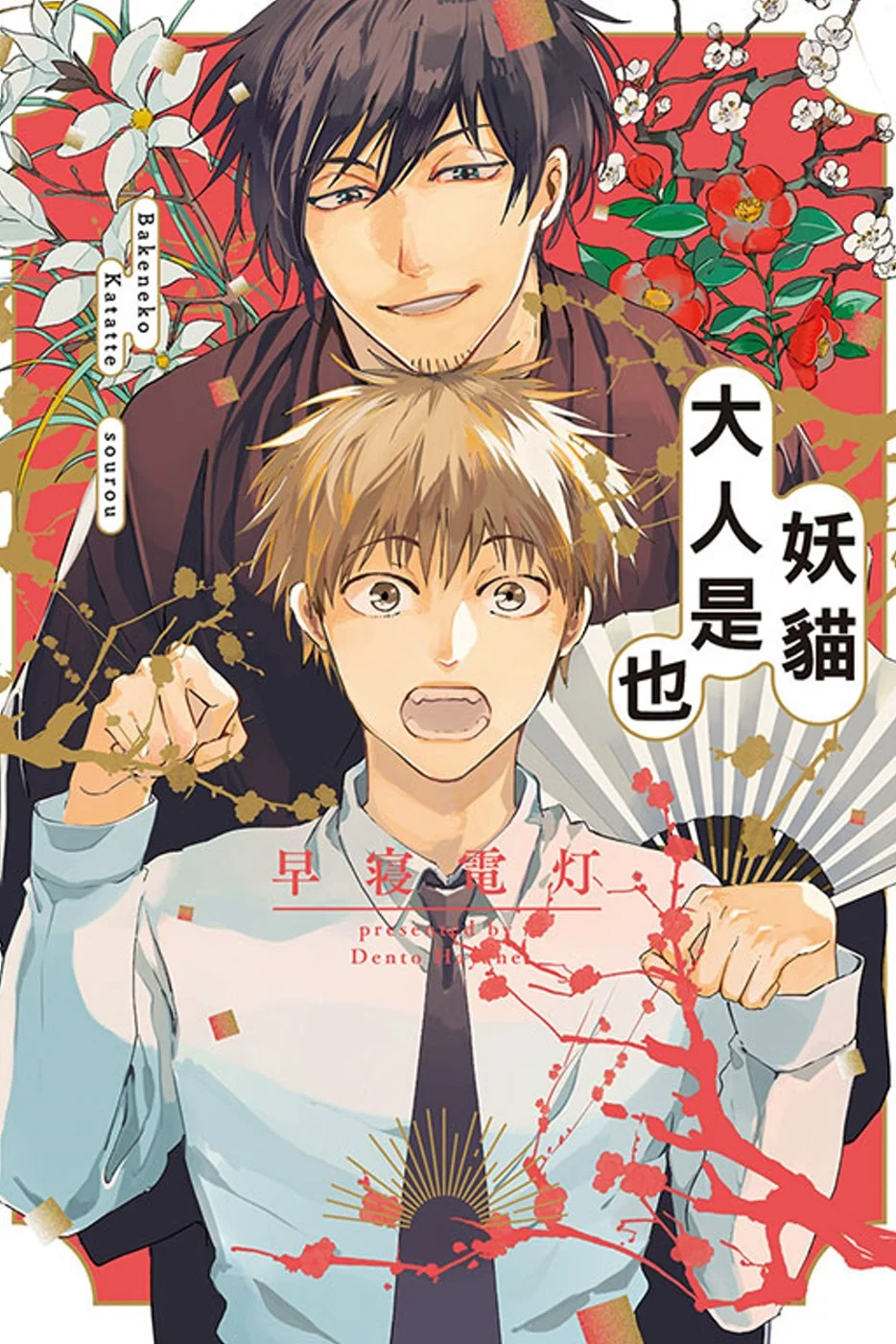 Books 中文書 > Manga 漫畫