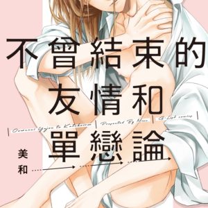 Books 中文書 > Manga 漫畫