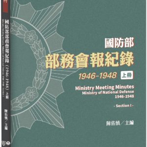 Books 中文書 > Humanities 人文史地