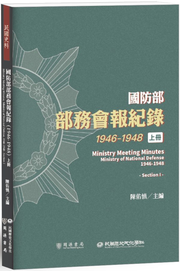 Books 中文書 > Humanities 人文史地