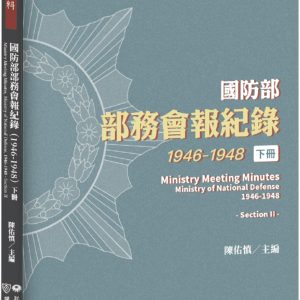 Books 中文書 > Humanities 人文史地