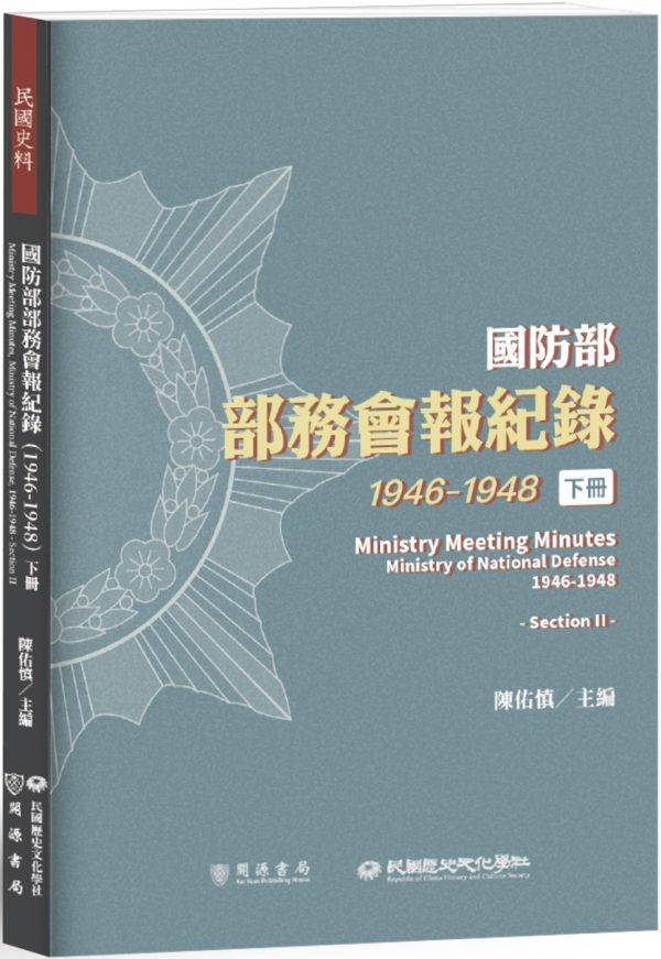 Books 中文書 > Humanities 人文史地