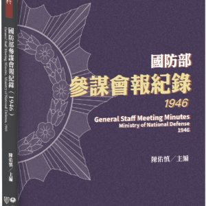 Books 中文書 > Humanities 人文史地