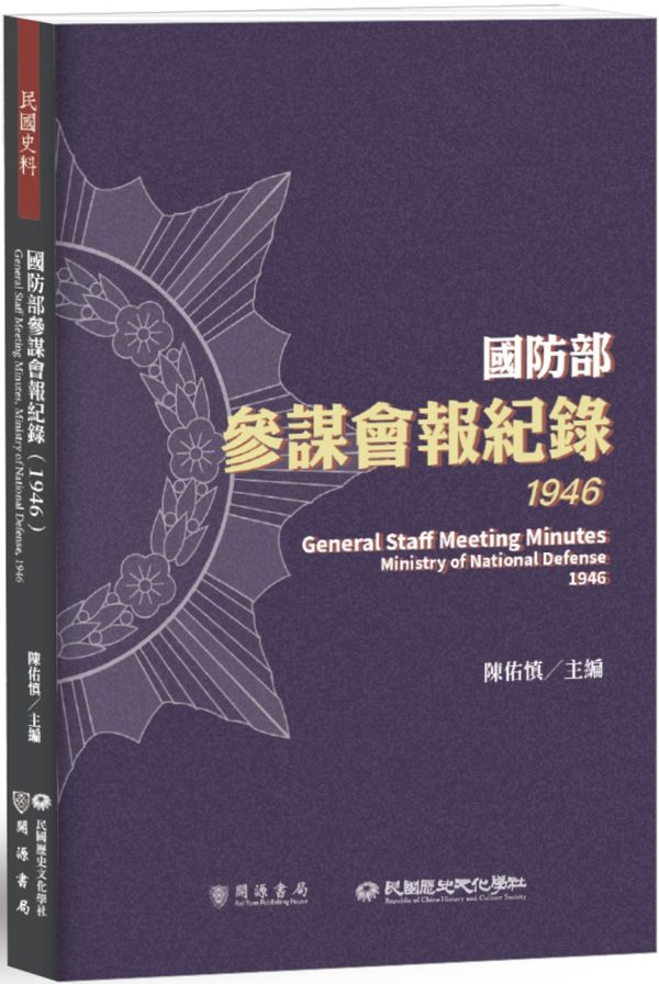 Books 中文書 > Humanities 人文史地