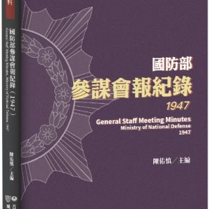 Books 中文書 > Humanities 人文史地