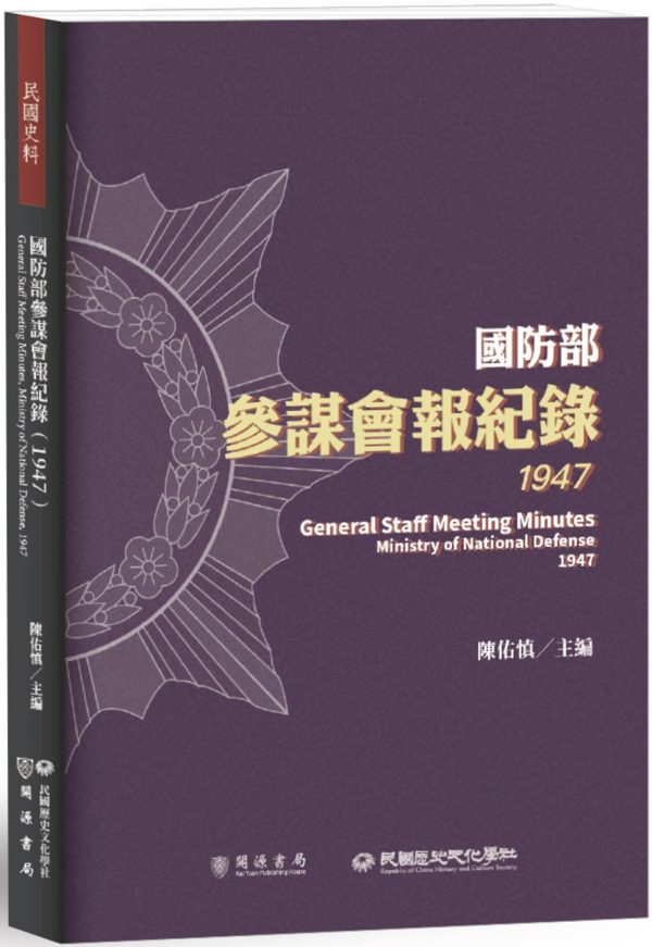 Books 中文書 > Humanities 人文史地