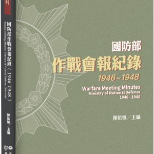 Books 中文書 > Humanities 人文史地