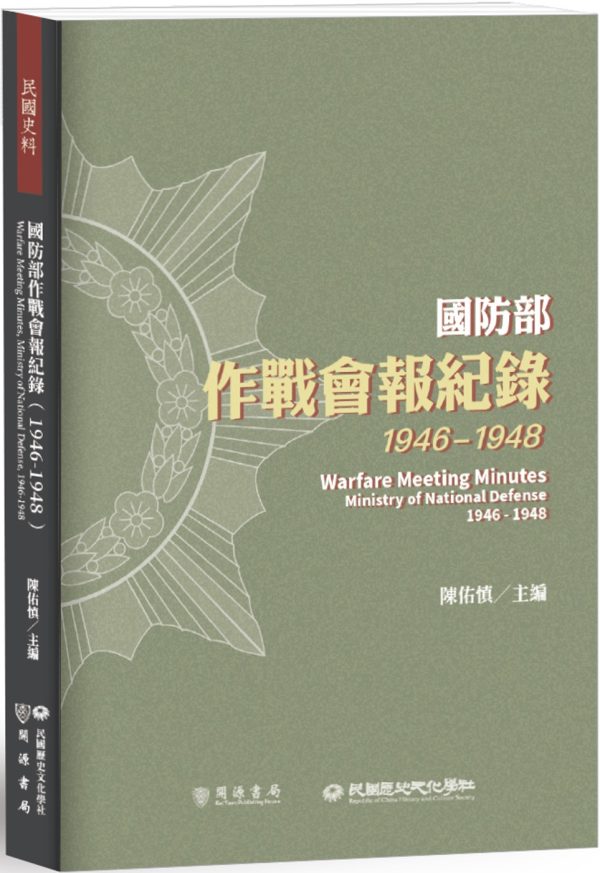 Books 中文書 > Humanities 人文史地