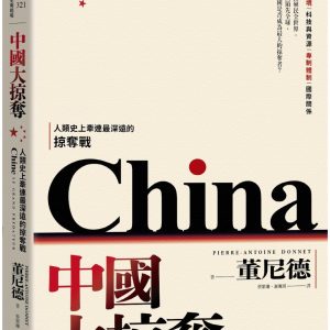 Books 中文書 > Humanities 人文史地