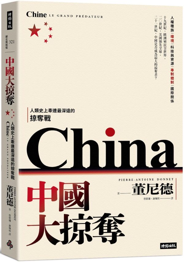 Books 中文書 > Humanities 人文史地