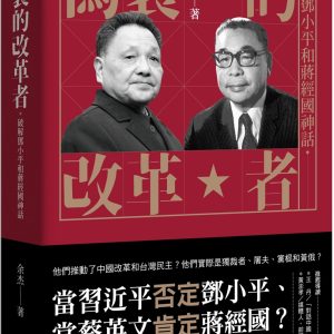 Books 中文書 > Humanities 人文史地
