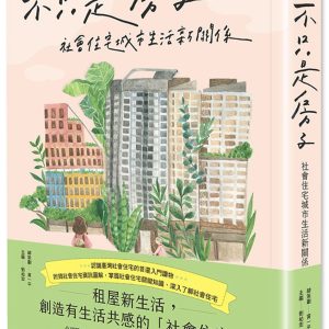 Books 中文書 > Humanities 人文史地