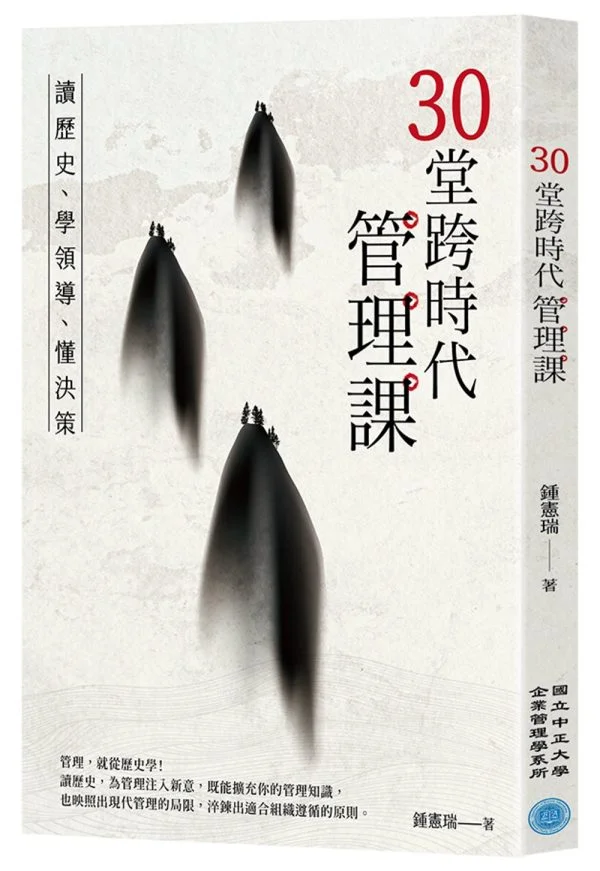 Books 中文書 > Business 商業理財