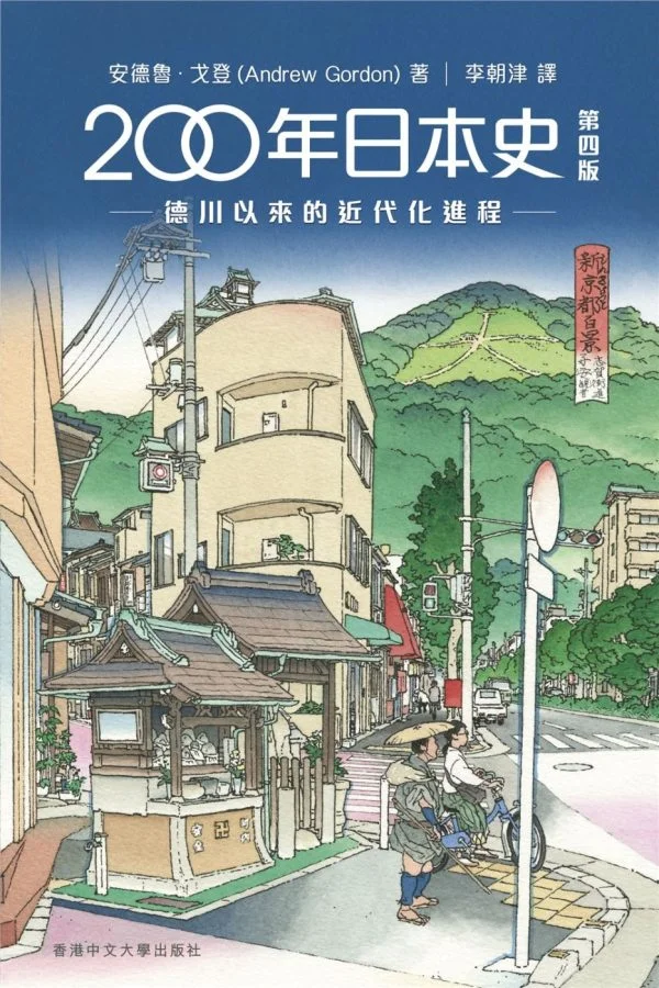 Books 中文書 > Humanities 人文史地