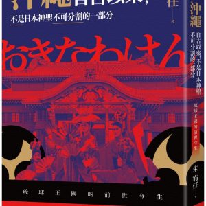 Books 中文書 > Humanities 人文史地