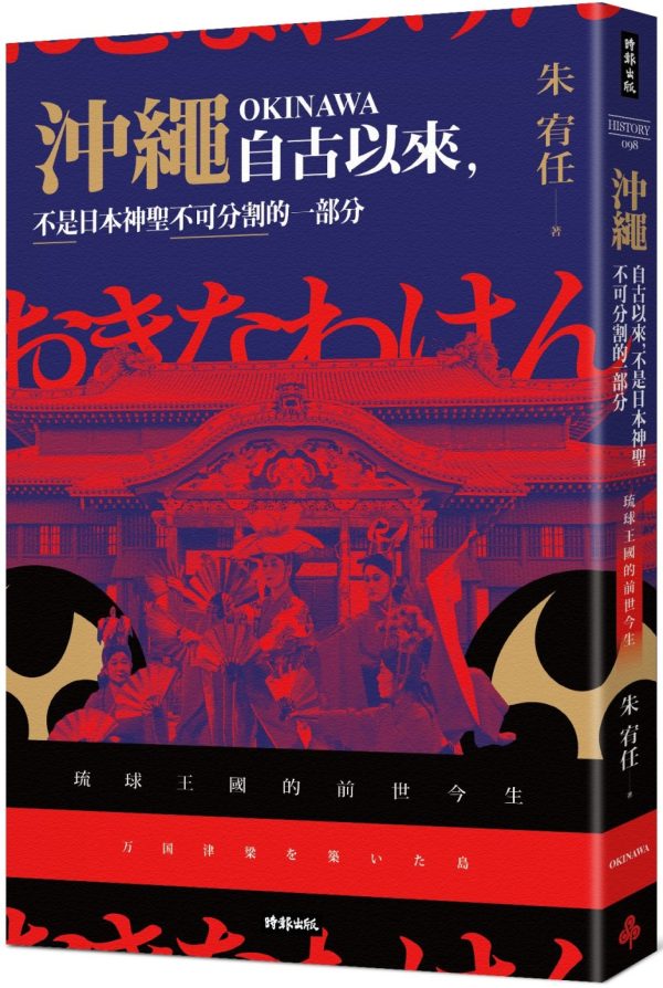 Books 中文書 > Humanities 人文史地