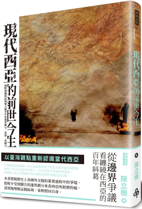 Books 中文書 > Humanities 人文史地