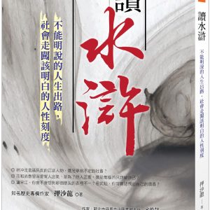 Books 中文書 > Fiction 文學小説