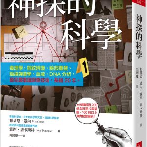 Books 中文書 > Science 自然科普