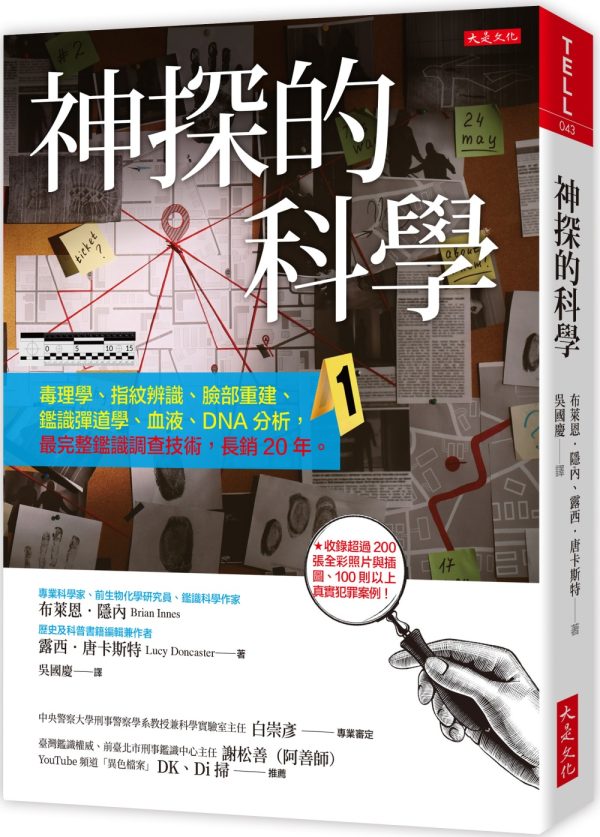 Books 中文書 > Science 自然科普